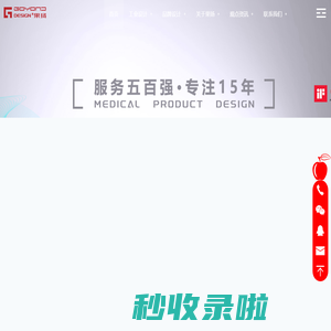 上海果扬工业设计有限公司