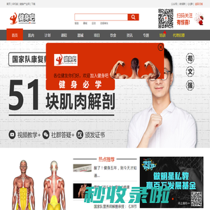 健身吧-健身计划-健身房-健身舞-哑铃健身图解-健身器材