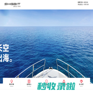 上海金桥信息股份有限公司