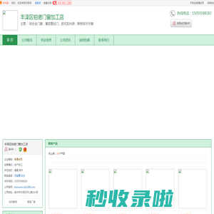 泉州铝合金门窗_泉州重型推拉门_泉州欧式阳光房_[厂家、价格]_丰泽区铂诺门窗加工店_天助网