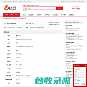 IDT7201LA25SO8 逻辑 - FIFO IDT, Integrated Device Technology Inc - IC - 电子元器件 - 51电子网