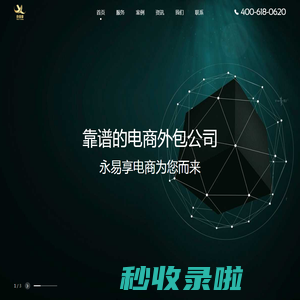河南永易享电子商务有限公司