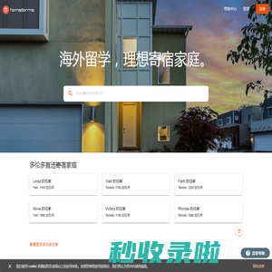 Find the Perfect Homestay | Homadorma