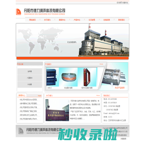 丹阳市德力消声科技有限公司