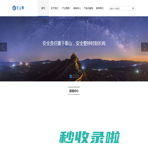安徽天之阳建设工程有限公司