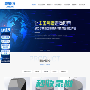 广州致城科技有限公司