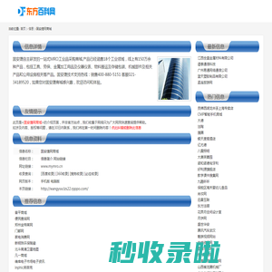 固安捷网商城_www.mymro.cn