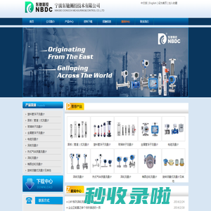 流量计,电磁流量计,涡街流量计,液体涡轮流量计,水流量计,玻璃转子流量计-宁波东驰测控有限公司