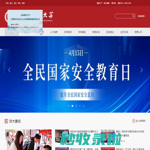 山西财经大学