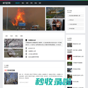 说千道万网