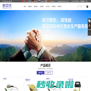 光纤激光光源模块厂家，高功率激光器件生产商，无源组件销售【博科斯光电】