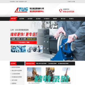 液压泵维修_液压油泵维修公司-澳托士atus液压维修