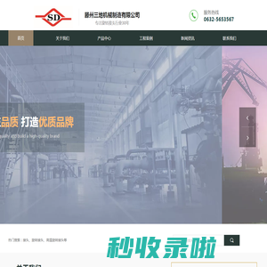 旋转接头,液压旋转接头,回转接头-滕州三地机械制造有限公司