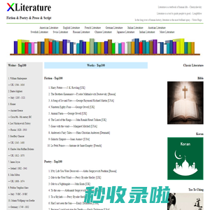 X Literature | Fiction & Poetry & Prose & Script
