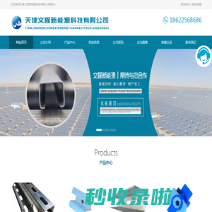 天津光伏支架-天津太阳能光伏支架-光伏支架厂家-天津文程新能源科技有限公司