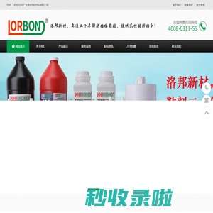 快干胶_螺丝胶_AB胶_UV胶水_硅胶胶水_胶水工厂