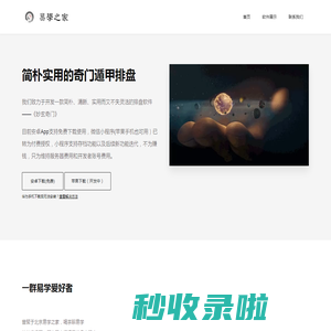 奇门遁甲排盘