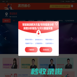 行业研究报告|财务报表分析|数据采集|中标数据采集|企业管理软件|互联网信息数据采集平台 收录分享财务分析报告、舆情分析报告、行业研究报告