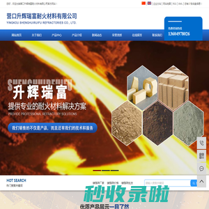 镁铬砖厂家_镁铬砖价格_镁铬砖批发-营口升辉瑞富耐火材料有限公司