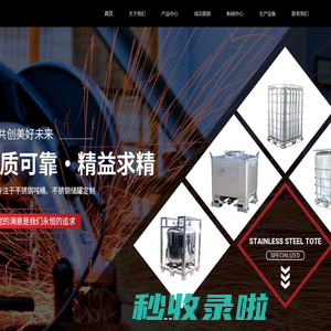 电解液吨桶-苏州锂盐桶厂家-不锈钢标准吨桶-苏州言川金属科技有限公司
