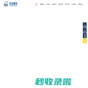 湖南万企湘为网络有限公司-是抖音(湘西)服务商_吉首抖音推广_互联网整合营销服务商