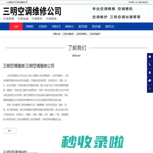 三明空调维修-三明空调移机-三明空调维护-三明空调维修公司
