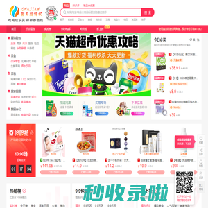 惠美斯差价网- 吃喝玩乐买 样样都省钱