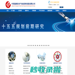 高新院_产业规划_园区规划-高新技术产业经济研究院