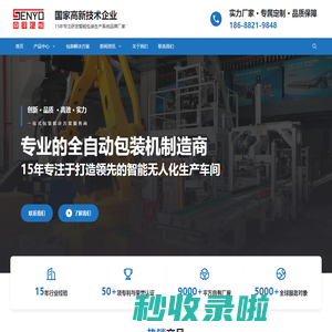 五金包装机，螺丝包装机，筒膜包装机，称重包装机，配件包装机，颗粒包装机-多功能全自动化包装机械设备厂家