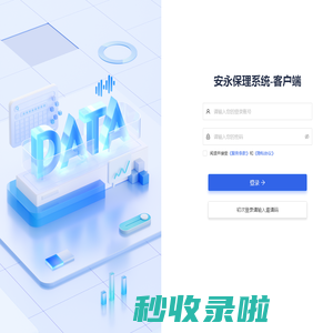 保理系统-客户端