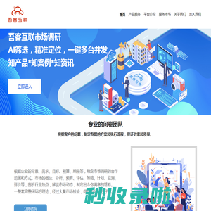 上海吾客互联科技有限公司
