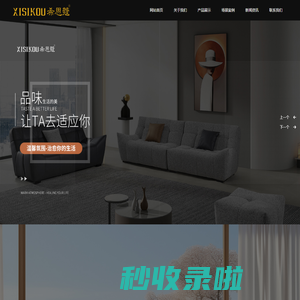成都相思蔻家具有限公司