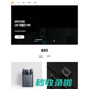 PIXEL | Lighting and Audio Equipment