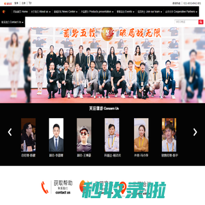 上海健步文化传播有限公司,上海健步文化,健步文化,SUSA健步,SUSA,轮滑鞋,轮滑,自由式轮滑,自由式,平花