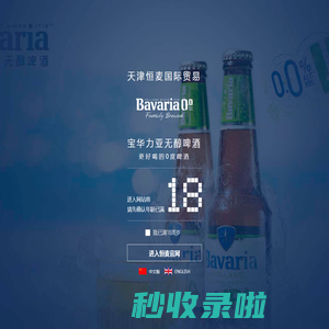天津恒麦国际贸易有限公司