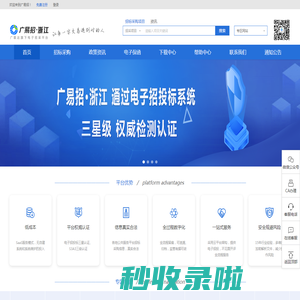 广易招