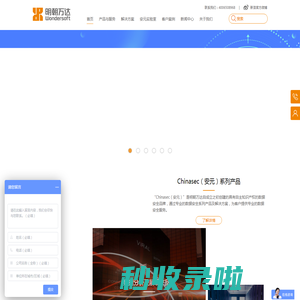 首页 - 北京明朝万达科技股份有限公司