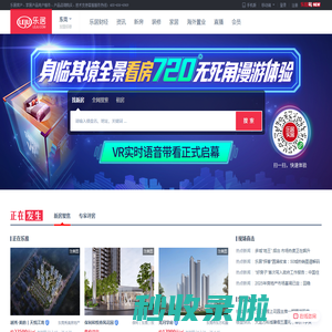 【东莞房产网】东莞房产信息网,找新房,二手房,租房上乐居-东莞乐居