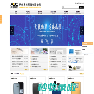 无线温湿度监管_温湿度在线实时监管_RFID温度标签_冷链物流监控系统 -杭州奥肯科技有限公司官方网站