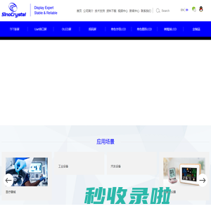 LCD液晶屏_LCM液晶模组|TFT-LCD|LCD厂家|VA段码屏|-工业液晶显示屏-深圳华之晶