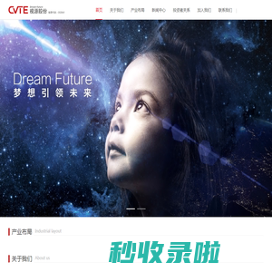 CVTE · 视源股份 | 梦想引领未来 （视源集团）