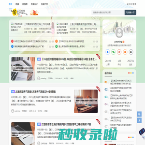 web笔记知识 - 分享更多有趣的生活资讯和小技巧