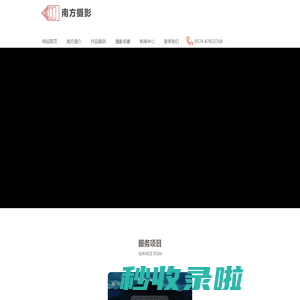 宁波摄影公司-企业宣传片拍摄-商业摄影工作室-宁波南方摄影
