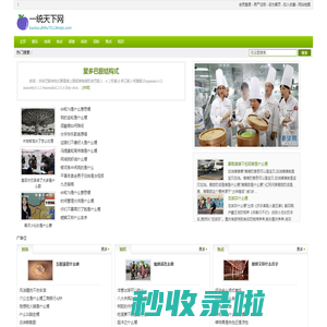 一统天下网