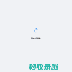 初发办公