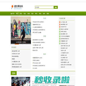 遁世离俗网
