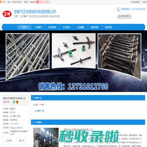 止水螺杆厂家_三段式止水丝杠批发_止水丝杠价格_邯郸市正坤紧固件制造有限公司_天助网