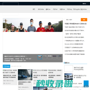 首页-汽车大事件
