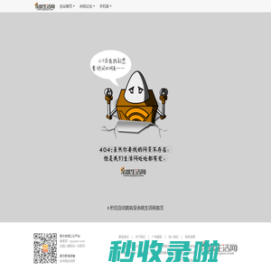 404 - 余姚生活网