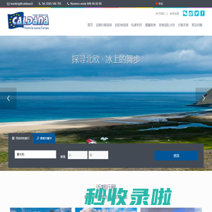 caldana—中国卡尔达纳公司
